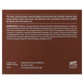 Hanskin, бальзам для очищения пор, БГК, 80 г (2,82 унции) в Москве - eco-herb.ru | изображение Hanskin, бальзам для очищения пор, БГК, 80 г (2,82 унции) в Москве - eco-herb.ru | фото