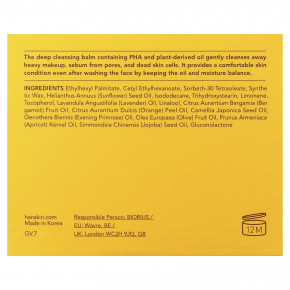 Hanskin, бальзам для очищения пор, с ПГК, 80 г (2,82 унции) в Москве - eco-herb.ru | изображение Hanskin, бальзам для очищения пор, с ПГК, 80 г (2,82 унции) в Москве - eco-herb.ru | фото