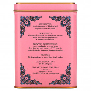 Harney & Sons, HT Tea Blends, зеленый чай с кокосом, 20 чайных пакетиков, 40 г (1,4 унции) в Москве - eco-herb.ru | фото