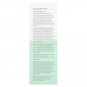 Heimish, All Clean, зеленая пенка для очищения лица, 150 г (5,29 унции) в Москве - eco-herb.ru | фото