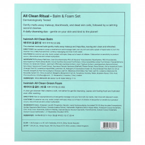 Heimish, iHerb®, эксклюзивный набор для очищения, бальзама и пенки для кожи, 2 шт. в Москве - eco-herb.ru | фото