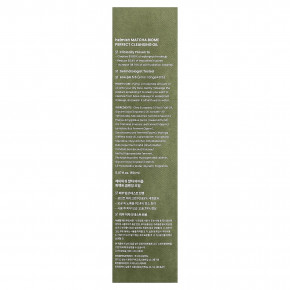 Heimish, Matcha Biome, идеальное очищающее масло, 150 мл (5,07 жидк. унции) в Москве - eco-herb.ru | фото
