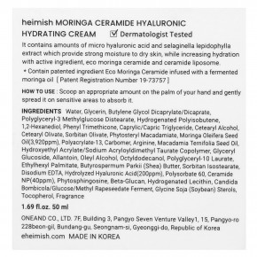 Heimish, увлажняющий крем с гиалуроновой кислотой, моринга и керамид, 50 мл (1,69 жидк. унции) в Москве - eco-herb.ru | фото