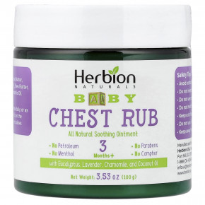 Herbion Naturals, Детское средство для груди, от 3 месяцев, 100 г (3,53 унции) в Москве - eco-herb.ru | фото