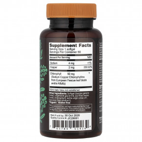 Herbs Etc., ChlorOxygen®, 60 капсул в Москве - eco-herb.ru | фото