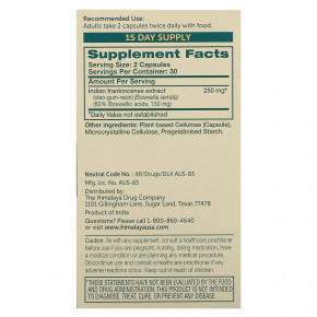 Himalaya, Boswellia, 60 вегетарианских капсул (125 мг на капсулу) в Москве - eco-herb.ru | фото