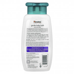 Himalaya, мягкая детская ванночка, нут и зеленый грамм, 200 мл (6,76 жидк. унции) в Москве - eco-herb.ru | фото