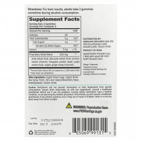 Himalaya, Party Smart Gummies, Mixed Berry, 10 Vegetarian Gummies в Москве - eco-herb.ru | фото