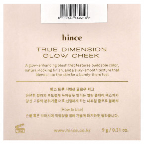 Hince, True Dimension Glow Cheek, G004 Bare Refine, 9 г (0,31 унции) в Москве - eco-herb.ru | изображение Hince, True Dimension Glow Cheek, G004 Bare Refine, 9 г (0,31 унции) в Москве - eco-herb.ru | фото