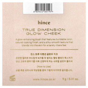 Hince, True Dimension, сияющий щеки, G002 Mellow, 9 г (0,31 унции) в Москве - eco-herb.ru | изображение Hince, True Dimension, сияющий щеки, G002 Mellow, 9 г (0,31 унции) в Москве - eco-herb.ru | фото