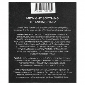 House of Hur, полуночный успокаивающий очищающий бальзам, 50 мл (1,69 жидк. унции) в Москве - eco-herb.ru | фото