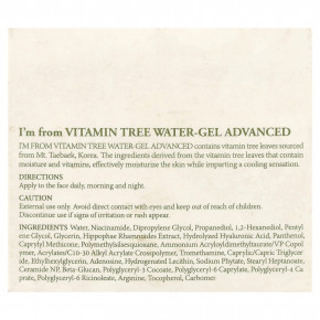 I'm From, Vitamin Tree, улучшенный водный гель, 75 г (2,64 унции) в Москве - eco-herb.ru | изображение I'm From, Vitamin Tree, улучшенный водный гель, 75 г (2,64 унции) в Москве - eco-herb.ru | фото