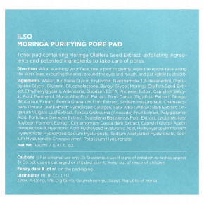 ilso, диски с морингой для очищения пор, 60 шт. в Москве - eco-herb.ru | изображение ilso, диски с морингой для очищения пор, 60 шт. в Москве - eco-herb.ru | фото