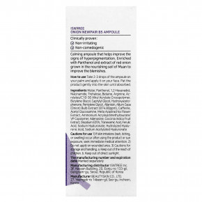 ISNtree, Onion Newpair B5, ампула, 50 мл (1,69 жидк. Унции) в Москве - eco-herb.ru | фото