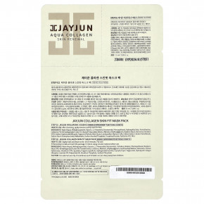 Jayjun Cosmetic, 2 Step Aqua Collagen Skin Fit, набор масок для лица с коллагеном, 1 набор в Москве - eco-herb.ru | фото