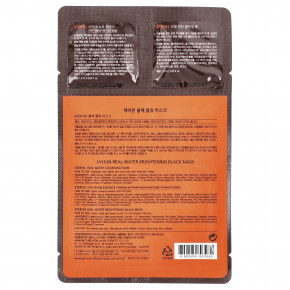 Jayjun Cosmetic, осветляющая маска для лица в 3 этапа, 1 набор в Москве - eco-herb.ru | фото