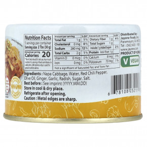 Jayone, Жареные кимчи, 160 г (5,64 унции) в Москве - eco-herb.ru | фото