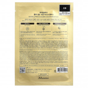 JM Solution, Water Luminous Golden Cocoon Beauty Mask Plus, черная`` 1 шт., 45 г в Москве - eco-herb.ru | фото