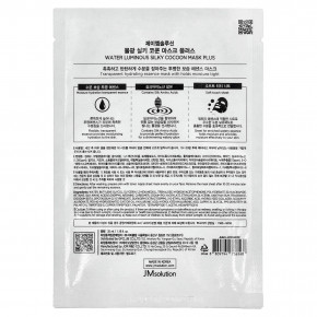 JM Solution, Water Luminous Silky Cocoon Beauty Mask Plus, черная, 1 шт., 35 мл (1,18 унции) в Москве - eco-herb.ru | изображение JM Solution, Water Luminous Silky Cocoon Beauty Mask Plus, черная, 1 шт., 35 мл (1,18 унции) в Москве - eco-herb.ru | фото