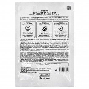 JM Solution, водная сияющая маска SOS Ringer Beauty Plus, черная, 1 шт., 35 мл в Москве - eco-herb.ru | фото