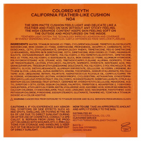 KEYTH, California Formula-Lake Cushion, кушон, N04, песочный бежевый, 14 г (0,49 унции) в Москве - eco-herb.ru | изображение KEYTH, California Formula-Lake Cushion, кушон, N04, песочный бежевый, 14 г (0,49 унции) в Москве - eco-herb.ru | фото