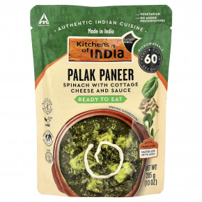 Kitchens of India, Palak Paneer, шпинат с творогом и соусом, 10 унций (285 г) - описание | фото