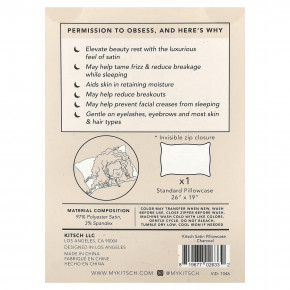 Kitsch, Атласная наволочка, стандартный размер, уголь, 1 наволочка в Москве - eco-herb.ru | фото