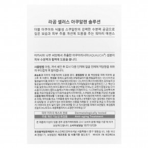 LAGOM, Cellus Aqualane, раствор, 50 мл (1,69 жидк. Унции) в Москве - eco-herb.ru | фото