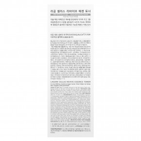 LAGOM, Cellus Revive Essence, тоник, 200 мл (6,76 жидк. Унции) в Москве - eco-herb.ru | изображение LAGOM, Cellus Revive Essence, тоник, 200 мл (6,76 жидк. Унции) в Москве - eco-herb.ru | фото