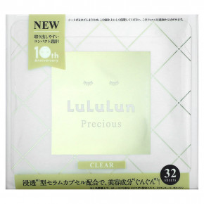 Lululun, Beauty Sheet Mask, Clear, Precious White 4FB, 32 шт., 500 мл (17 жидк. унц.) в Москве - eco-herb.ru | фото