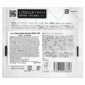 Lululun, Beauty Sheet Mask, Clear, Precious White 4FB, 32 шт., 500 мл (17 жидк. унц.) в Москве - eco-herb.ru | фото