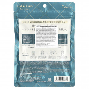 Lululun, Precious Balance, Beauty Sheet Mask, зеленая 4KS, 7 шт., 108 мл (3,65 жидк. унц.) в Москве - eco-herb.ru | фото