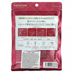 Lululun, Precious, Beauty Sheet Mask, увлажняющая, красная 4KS, 7 шт., 108 мл (3,65 жидк. унц.) в Москве - eco-herb.ru | фото