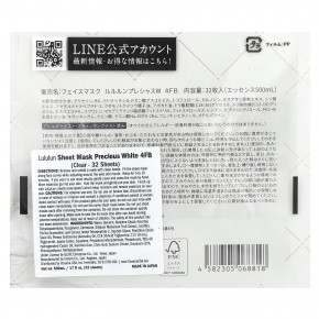 Lululun, Precious, маска для лица, прозрачный, белый 4FB, 32 шт., 500 мл (17 жидк. унций) в Москве - eco-herb.ru | фото