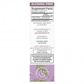 MaryRuth's, жидкий экстракт корня органической валерианы, без спирта, 30 мл в Москве - eco-herb.ru | фото