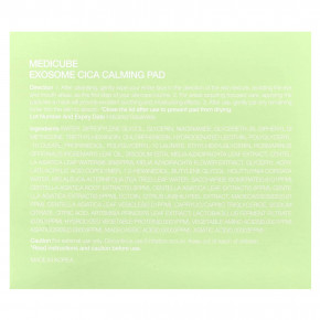 Medicube, Exosome Cica Calming Pad, 100 подушечек, 150 мл (5,07 жидк. Унции) в Москве - eco-herb.ru | фото