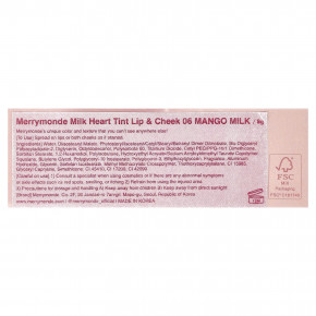 Merrymonde, Milk Heart, тинт для губ и щек, 06 манго и молочный, 5 г в Москве - eco-herb.ru | изображение Merrymonde, Milk Heart, тинт для губ и щек, 06 манго и молочный, 5 г в Москве - eco-herb.ru | фото