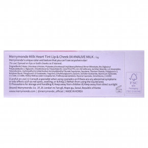 Merrymonde, Milk Heart Tint, Lip & Cheek, 04 розово-лиловое молочко, 5 г в Москве - eco-herb.ru | фото
