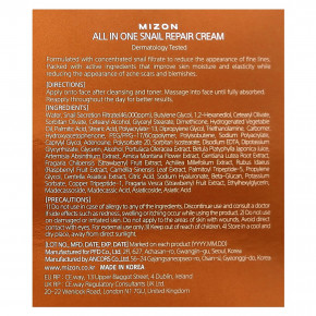 Mizon, многофункциональный восстанавливающий крем с секретом улитки, 75 мл (2,53 жидк. унции) в Москве - eco-herb.ru | фото