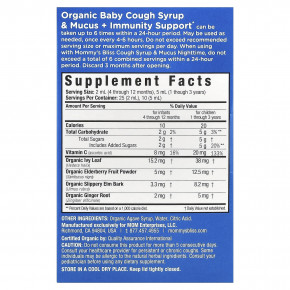 Mommy's Bliss, органический сироп от кашля и для выведения мокроты для малышей, дневной/ночной, от 4 месяцев, 2 продукта по 50 мл (1,67 жидк. унции) в Москве - eco-herb.ru | фото