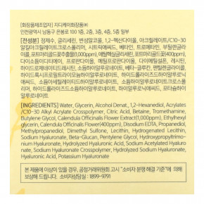Nacific, Real Floral, Air Cream, Calendula , 3.38 fl oz (100 ml) в Москве - eco-herb.ru | фото