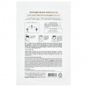 Nature Republic, Real Nature Beauty Mask Sheet, масло ши, 1 шт., 23 мл (0,77 жидк. унц.) (Товар снят с продажи) в Москве - eco-herb.ru | фото