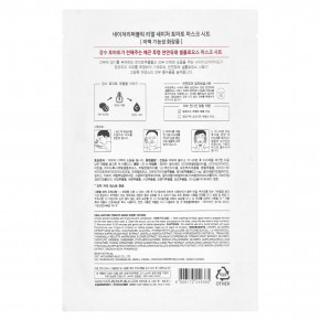 Nature Republic, Real Nature Beauty Mask Sheet, с томатами, 1 тканевая маска, 23 мл (0,77 жидк. унц.) (Товар снят с продажи) в Москве - eco-herb.ru | фото
