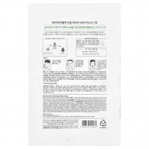 Nature Republic, Real Nature Beauty Mask Sheet, Tea Tree, 1 шт., 23 мл (0,77 жидк. унц.) в Москве - eco-herb.ru | фото