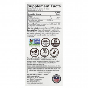 Nature's Answer, чага, экстракт грибов, без спирта, 30 мл (1 жидк. унция) в Москве - eco-herb.ru | изображение Nature's Answer, чага, экстракт грибов, без спирта, 30 мл (1 жидк. унция) в Москве - eco-herb.ru | фото