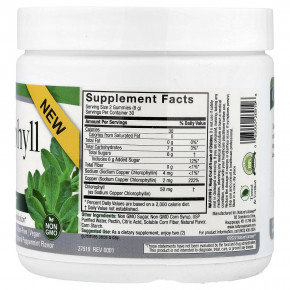 Nature's Answer, Жевательные таблетки с хлорофиллом, натуральная перечная мята, 60 жевательных таблеток с пектином в Москве - eco-herb.ru | изображение Nature's Answer, Жевательные таблетки с хлорофиллом, натуральная перечная мята, 60 жевательных таблеток с пектином в Москве - eco-herb.ru | фото