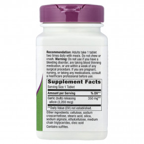 Nature's Way, Garlicin® Cardio, 350 мг, 180 веганских таблеток в Москве - eco-herb.ru | фото