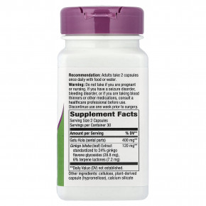 Nature's Way, гинкго, стандартизированный экстракт, 60 веганских капсул в Москве - eco-herb.ru | изображение Nature's Way, гинкго, стандартизированный экстракт, 60 веганских капсул в Москве - eco-herb.ru | фото