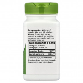 Nature's Way, готу кола, цельное растение, 100 веганских капсул (475 мг в 1 капсуле) в Москве - eco-herb.ru | фото