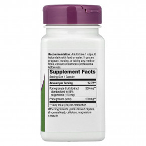 Nature's Way, гранат, 60 веганских капсул в Москве - eco-herb.ru | изображение Nature's Way, гранат, 60 веганских капсул в Москве - eco-herb.ru | фото